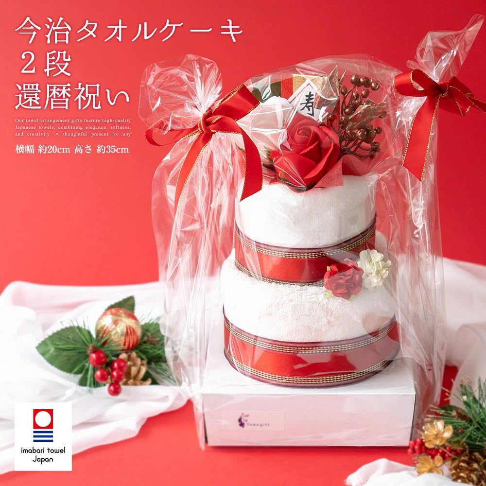 Amazon｜ユメギフト 還暦祝い タオルケーキ レッド 赤 タオル タオル